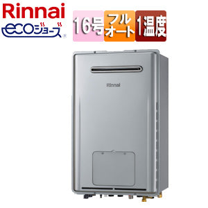 熱源機[エコジョーズ][本体のみ][1温度][暖房能力11.6kW][屋外壁掛型][前面排気][フルオート][16号][シャイニーシルバー][都市ガス]