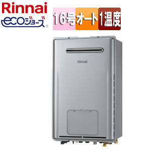 熱源機[エコジョーズ][本体のみ][1温度][暖房能力11.6kW][屋外壁掛型][前面排気][オート][16号][シャイニーシルバー][プロパンガス]