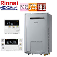 熱源機[エコジョーズ][浴室・台所リモコンセット][1温度][暖房能力11.6kW][屋外壁掛型][前面排気][フルオート][24号][シャイニーシルバー][プロパンガス]