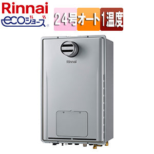 熱源機[エコジョーズ][本体のみ][1温度][暖房能力11.6kW][PS扉内設置型][PS設置型][前面排気][延長不可][オート][24号][シャイニーシルバー][プロパンガス]