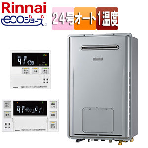 熱源機[エコジョーズ][浴室・台所リモコンセット][1温度][暖房能力11.6kW][屋外壁掛型][前面排気][オート][24号][シャイニーシルバー][都市ガス]