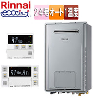熱源機[エコジョーズ][浴室・台所リモコンセット][1温度][暖房能力11.6kW][屋外壁掛型][前面排気][オート][24号][シャイニーシルバー][都市ガス]