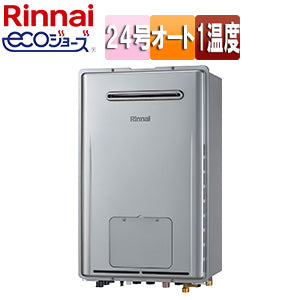 熱源機[エコジョーズ][本体のみ][1温度][暖房能力11.6kW][屋外壁掛型][前面排気][オート][24号][シャイニーシルバー][プロパンガス]