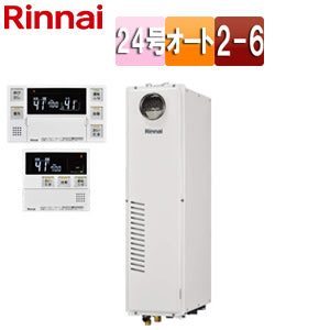 熱源機[浴室・台所リモコンセット][床暖房6系統・熱動弁内蔵][2-6][屋外据置型][PS設置型][前方排気][スリム][オート][24号][ユーロホワイト][プロパンガス]