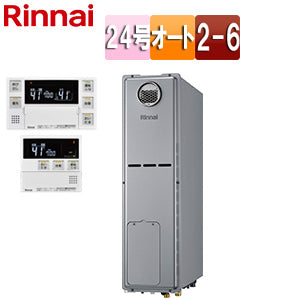 熱源機[エコジョーズ][浴室・台所リモコンセット][床暖房6系統・熱動弁内蔵][2-6][暖房能力14.0kW][屋外据置型][オート][スリム][24号][シャイニーシルバー][プロパンガス]