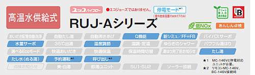 ガス給湯器[台所リモコン+ふろアダプターセット][浴室リモコン付属][PS扉内設置型][前面排気][延長不可][高温水供給式][24号][ユーロホワイト][都市ガス]