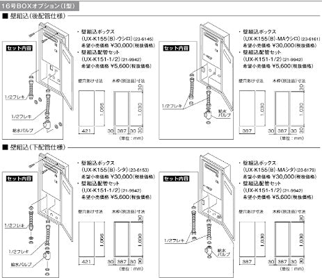 ガス給湯器[台所リモコンセット][壁組込設置型][前面排気][給湯専用][オートストップ][16号][ユーロホワイト][都市ガス]