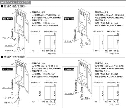 ガス給湯器[台所リモコンセット][壁組込設置型][前面排気][給湯専用][オートストップ][16号][ユーロホワイト][プロパンガス]
