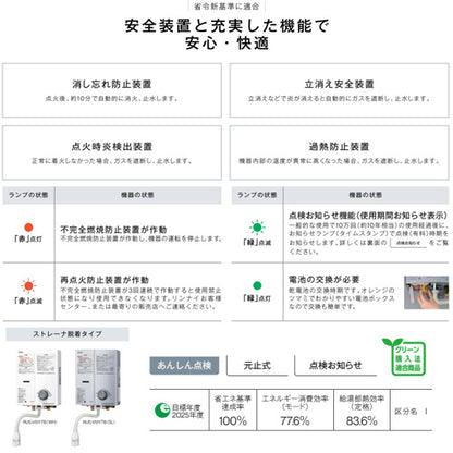 ガス瞬間湯沸かし器[小型湯沸器][元止式][5号][ストレーナ脱着タイプ][台所専用][シルバー][都市ガス]