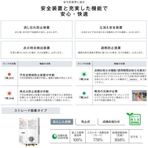 ガス瞬間湯沸かし器[小型湯沸器][先止式][5号][ストレーナ脱着タイプ][ホワイト][台所専用][都市ガス]