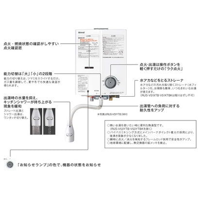 ガス瞬間湯沸かし器[小型湯沸器][先止式][5号][ストレーナ脱着タイプ][ホワイト][台所専用][プロパンガス]