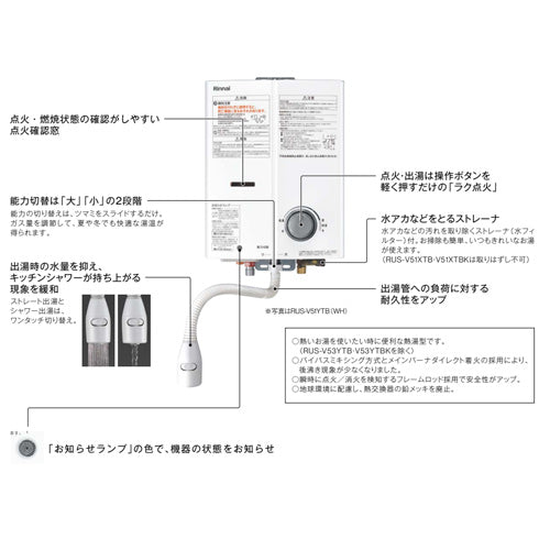 ガス瞬間湯沸かし器[小型湯沸器][先止式][5号][ストレーナ脱着タイプ][ホワイト][台所専用][都市ガス]