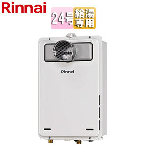 ガス給湯器[本体のみ][PS扉内設置型][前面排気][延長不可[給湯専用][24号][ユーロホワイト][都市ガス]