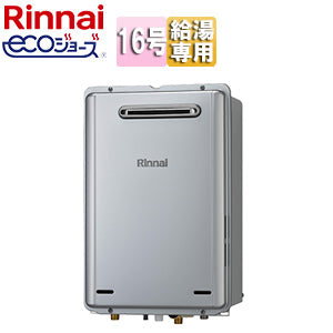 ガス給湯器[エコジョーズ][本体のみ][屋外壁掛型][給湯専用][16号][シャイニーシルバー][都市ガス]