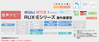 ガス給湯器[エコジョーズ][台所リモコンセット][屋外据置型][給湯専用][オートストップ][20号][シャイニーシルバー][プロパンガス]