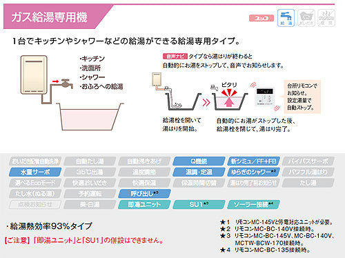 ガス給湯器[エコジョーズ][本体のみ][屋外壁掛型][給湯専用][20号][シャイニーシルバー][都市ガス]