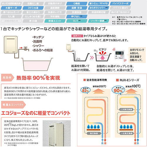 ガス給湯器[エコジョーズ][台所リモコンセット][屋外壁掛型][給湯専用][オートストップ][24号][シャイニーシルバー][プロパンガス]