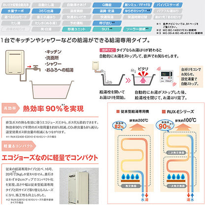 ガス給湯器[エコジョーズ][本体のみ][屋外壁掛型][給湯専用][24号][シャイニーシルバー][プロパンガス]