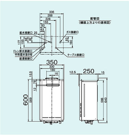 ガス給湯器[エコジョーズ][本体のみ][屋外壁掛型][給湯専用][24号][シャイニーシルバー][プロパンガス]