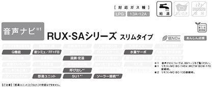 ガス給湯器[台所リモコンセット][PS扉内設置型][上方排気][給湯専用][スリム][オートストップ][16号][ユーロホワイト][都市ガス]