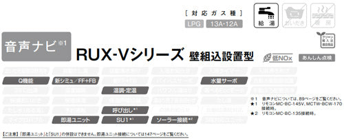 ガス給湯器[台所リモコンセット][壁組込設置型][前面排気][給湯専用][20号][ユーロホワイト][プロパンガス]