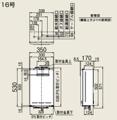 ガス給湯器[業務用][本体のみ][屋外壁掛型][PS設置型][前面排気][給湯専用][16号][15A][ユーロホワイト][プロパンガス]
