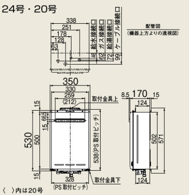 ガス給湯器[業務用][本体のみ][屋外壁掛型][PS設置型][前面排気][給湯専用][20号][15A][ユーロホワイト][都市ガス]