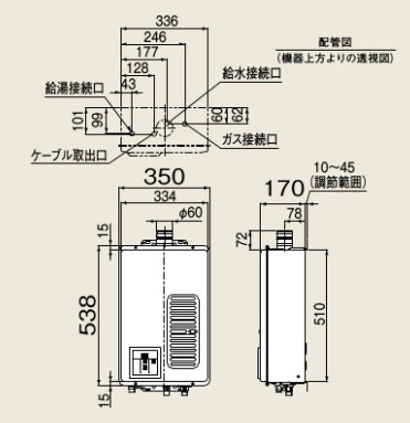 ガス給湯器[業務用][台所リモコン付属][屋内壁掛型][上方排気][強制排気][給湯専用][16号][15A][ユーロホワイト][プロパンガス]