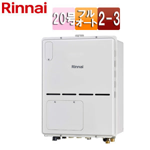 熱源機[本体のみ][床暖房3系統・熱動弁内蔵][2-3][暖房能力11.2kW][PS扉内設置型][後方排気][フルオート][20号][ユーロホワイト][都市ガス]