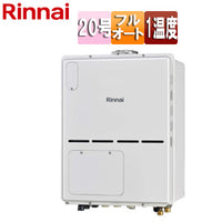 熱源機[本体のみ][床暖房3系統・熱動弁外付][1温度][暖房能力11.2kW][PS扉内設置型][上方排気][フルオート][20号][ユーロホワイト][プロパンガス]