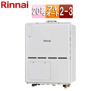 熱源機[本体のみ][床暖房3系統・熱動弁内蔵][2-3][暖房能力11.2kW][PS扉内設置型][上方排気][フルオート][20号][ユーロホワイト][プロパンガス]