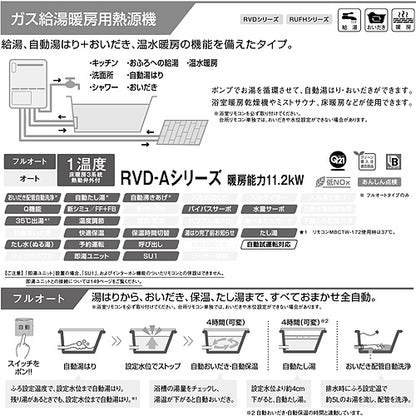 熱源機[本体のみ][床暖房3系統・熱動弁外付][1温度][暖房能力11.2kW][屋外壁掛型][前面排気][フルオート][20号][ユーロホワイト][都市ガス]
