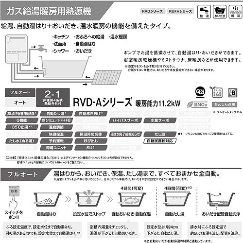 熱源機[本体のみ][床暖房4系統・熱動弁外付][2-1][暖房能力11.2kW][屋外壁掛型][前面排気][フルオート][20号][ユーロホワイト][プロパンガス]