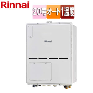 熱源機[本体のみ][床暖房3系統・熱動弁外付][1温度][暖房能力11.2kW][PS扉内設置型][後方排気][オート][20号][ユーロホワイト][プロパンガス]