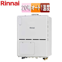 熱源機[本体のみ][床暖房3系統・熱動弁外付][1温度][暖房能力11.2kW][PS扉内設置型][上方排気][オート][20号][ユーロホワイト][プロパンガス]