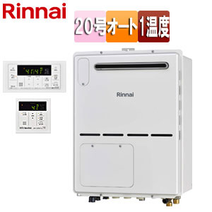 熱源機[浴室・台所リモコンセット][床暖房3系統・熱動弁外付][1温度][暖房能力11.2kW][屋外壁掛型][前面排気][オート][20号][ユーロホワイト][プロパンガス]