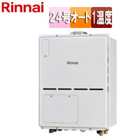 熱源機[本体のみ][床暖房3系統・熱動弁外付][1温度][暖房能力11.2kW][PS扉内設置型][上方排気][オート][24号][ユーロホワイト][プロパンガス]
