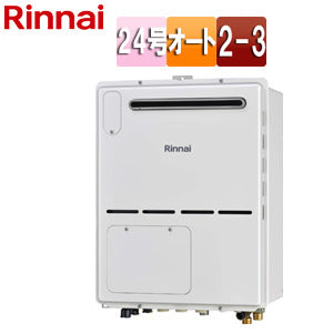 熱源機[本体のみ][床暖房3系統・熱動弁内蔵][2-3][暖房能力11.2kW][屋外壁掛型][前面排気][オート][24号][ユーロホワイト][プロパンガス]
