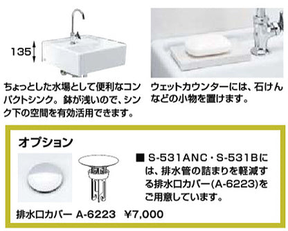 多目的流し単品[壁掛式][水栓取付穴径:φ27][中央1ヶ所][コンパクトシンク]