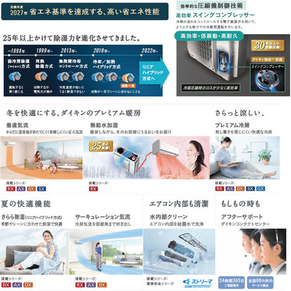ルームエアコン[RXシリーズ][うるるとさらら][100V][6畳][2.2kW][2026年モデル][ホワイト]