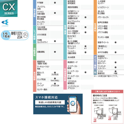 ルームエアコン[CXシリーズ][100V][12畳][3.6kW][2026年モデル][ホワイト]