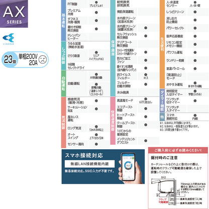 ルームエアコン[AXシリーズ][200V][23畳][7.1kW][2026年モデル][ホワイト]