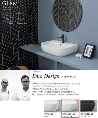 洗面器単品[スカラべオ社][グラム][ベッセル式][壁掛式][角形][550×420][水栓取付穴径:φ35][中央1ヶ所][マットホワイト]