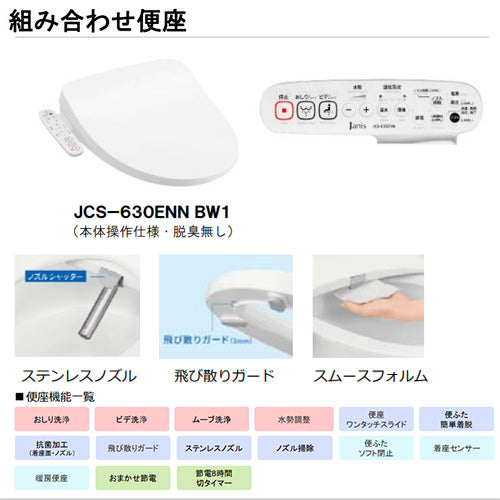 組み合わせトイレ BMシリーズ[壁:排水芯120～148mm][壁:排水芯155mm][手洗い有り][防露あり][一般地][洗浄便座][本体操作][ピュアホワイト]
