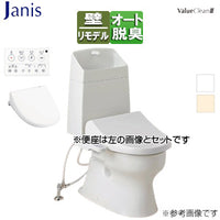 組み合わせトイレセット バリュークリン3+サワレット220[壁:排水芯120～148/155mm][手洗い有り][タンク式便器][洗浄便座][リモコン操作][一般地]