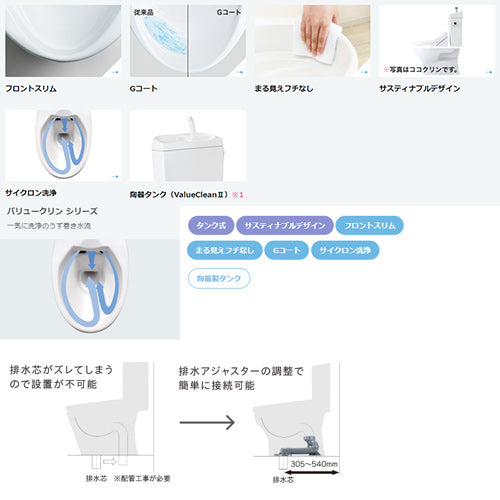 組み合わせトイレ バリュークリン2[床:排水芯305～540mm][手洗い無し][タンク式便器][寒冷地(水抜併用方式・ヒーター付便器)]