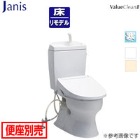 組み合わせトイレ バリュークリン2[床:排水芯305～540mm][手洗い有り][タンク式便器][寒冷地(水抜併用方式・ヒーター付便器)]