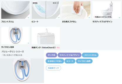 組み合わせトイレ バリュークリン2[床:排水芯200mm][手洗い有り][タンク式便器][一般地]