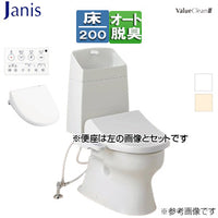組み合わせトイレセット バリュークリン3+サワレット220[床:排水芯200mm][手洗い有り][タンク式便器][洗浄便座][リモコン操作][一般地]
