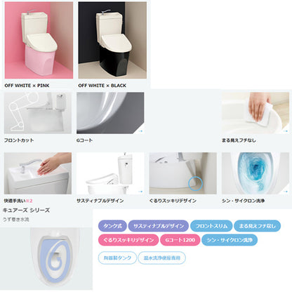 組み合わせトイレセット キュアーズコア[床:排水芯305～435mm][手洗い有り][洗浄便座付(JCS-601DRA)][リモコン洗浄][タンク式便器][一般地]